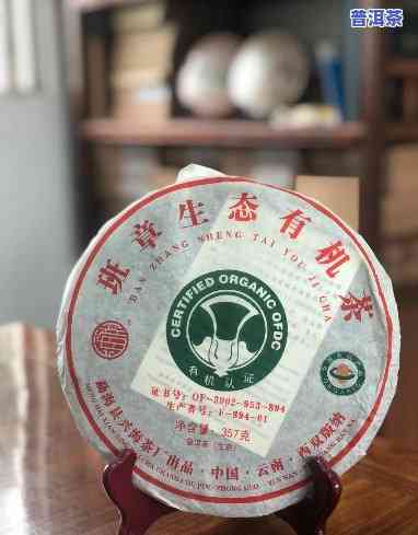 春海茶厂老班章生态茶，品味原始森林的馈赠：春海茶厂老班章生态茶