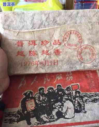 1976年布朗山老班章茶砖：珍贵历史遗产，特别口感体验