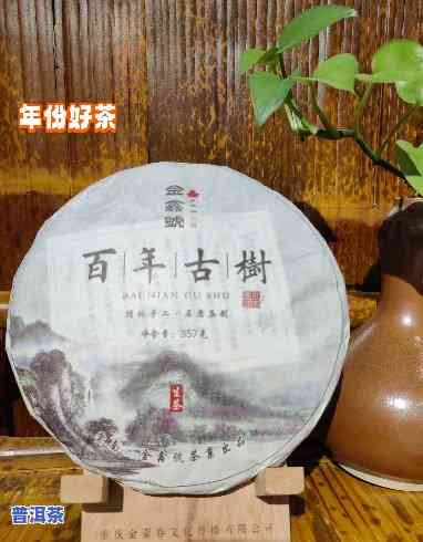 千年古树普洱茶图片价格大全，探索千年古树普洱茶的美丽世界：图片与价格全览