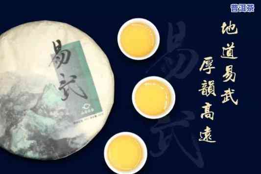 易武普洱茶高价起因揭秘：特别韵味与稀缺性