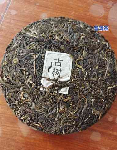 郑州古树普洱茶价格多少一斤？请提供详细信息