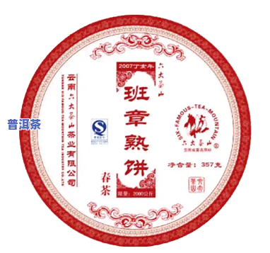 思茅滇桂茶厂老班章-思茅滇桂茶厂版纳春