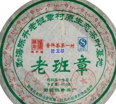 2006年老班章熟茶的价格与特点分析