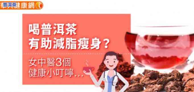 想喝普洱茶减肥怎么喝呢-想喝普洱茶减肥怎么喝呢女生