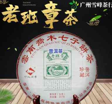 云南老班章茶饼批发-云南老班章茶叶价格