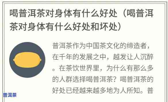 喝普洱有哪些好处，探讨喝普洱的好处：从健康到口感的全面解析