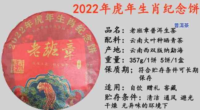 老班章纪念饼价格，探寻茶马古道上的瑰宝：老班章纪念饼价格解析