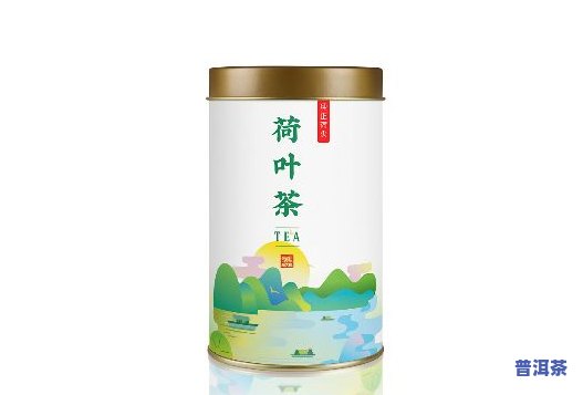 荷叶包装普洱茶教程图片及价格，详解：怎样用荷叶包装普洱茶？附教程图片与市场价一览