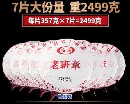 老班章旗舰店：官方正品，专业销售老班章茶叶！