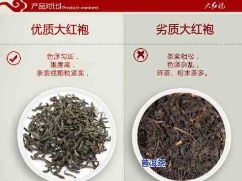 普洱好还是大红袍好-大红袍属于什么档次的茶