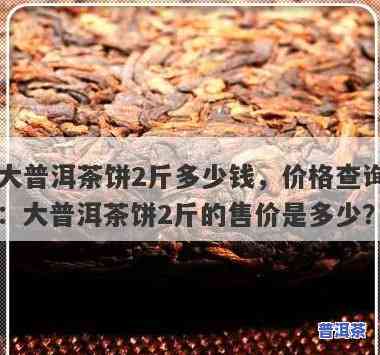 大龙塘普洱茶价格多少钱-大龙塘普洱茶价格多少钱一斤