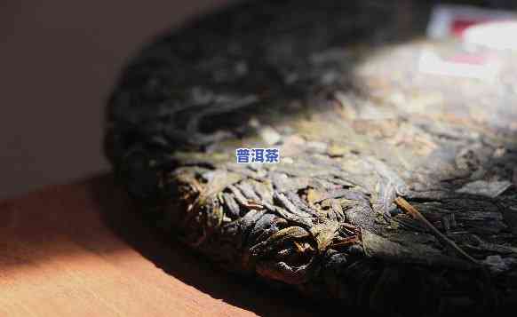 昆明古树普洱茶保存多久不能喝？熟悉其更佳饮用期限与存储技巧