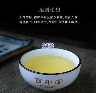 百中堂1680普洱，品味醇厚：百中堂1680普洱茶的特别魅力