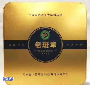 福海茶厂2012年老班章古树：价格与口感全面解析