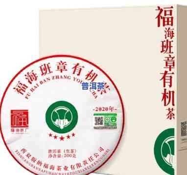 福海茶厂2006年班章珍藏，品味历史与自然的馈赠：福海茶厂2006年班章珍藏