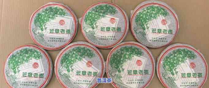 福海茶厂2006年班章珍藏，品味历史与自然的馈赠：福海茶厂2006年班章珍藏