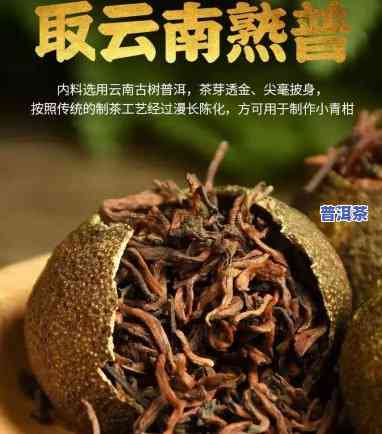 江西柑皮普洱茶价格多少-江西柑皮普洱茶价格多少钱一斤