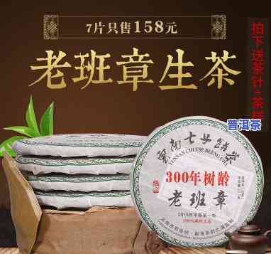 普洱生茶老班章价格：多少钱一饼？最新市场行情解析