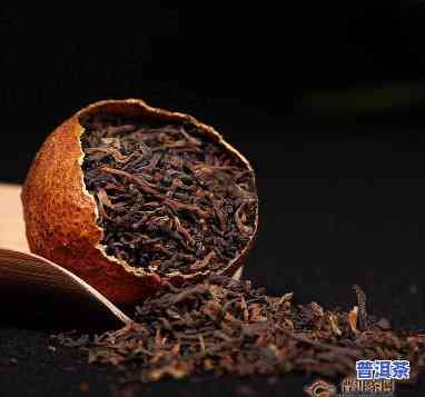 江门柑皮普洱茶保存时间-江门柑皮普洱茶保存时间多久