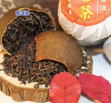 江门柑皮普洱茶哪家口感好？价格多少？请推荐