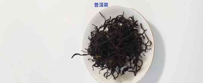 普洱乌龙红茶的区别-普洱茶乌龙茶红茶