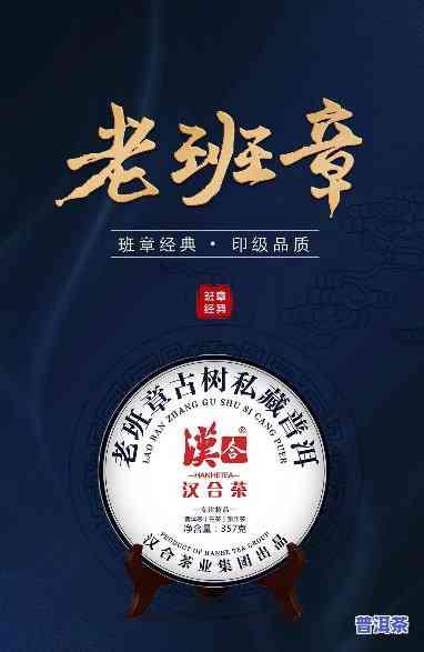 合和昌老班章怎么样？价格、品质全解析！