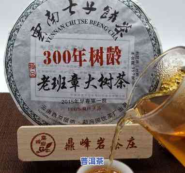 云南七子饼茶300年树龄老班章，探寻300年老班章：云南七子饼茶的魅力之旅