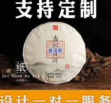 昆明普洱茶面纸厂家地址-昆明普洱茶面纸厂家地址电话