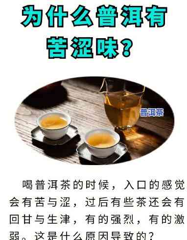 勐宋普洱茶为什么好苦啊-勐宋普洱茶为什么好苦啊