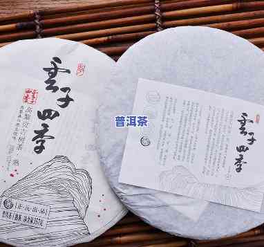 云子普洱茶饼价格多少钱-云子普洱茶饼价格多少钱一斤