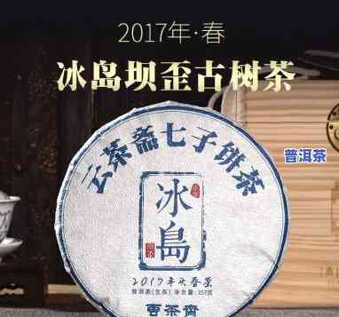 冰鸟茶和老班章谁好-冰岛茶和老班章