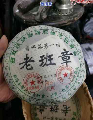 零八年老班章茶价格-2008年老班章茶价格