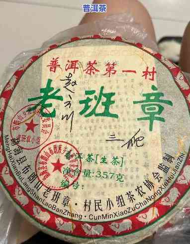 零八年老班章茶价格-2008年老班章茶价格