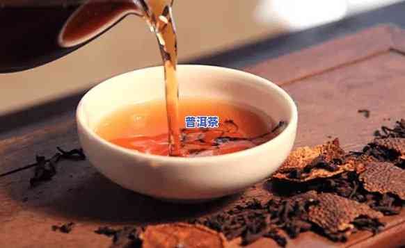 陈皮普洱茶怎样煮茶好喝-陈皮普洱茶怎样煮茶好喝呢