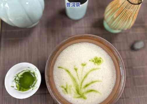 点茶可以用普洱茶做吗，普洱茶能否用于点茶？探讨其可行性与技巧