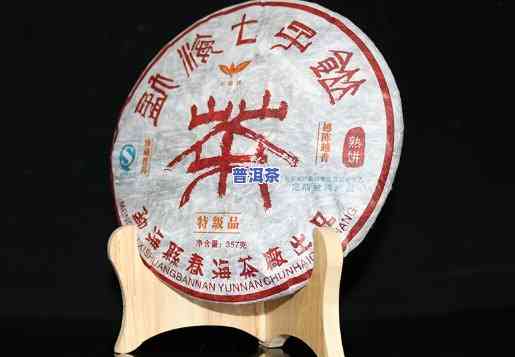 勐海县春海茶厂2006款熟茶饼，品尝历史与口感的交融：2006年勐海县春海茶厂熟茶饼