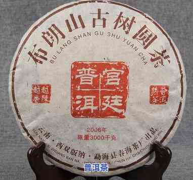 勐海县春海茶厂2006款熟茶饼，品尝历史与口感的交融：2006年勐海县春海茶厂熟茶饼