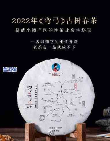 弯弓普洱茶2022价格-弯弓普洱茶多少钱