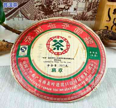 中茶彩班章2007年老班章普洱云南普洱茶生茶：口感与品质全方位解析