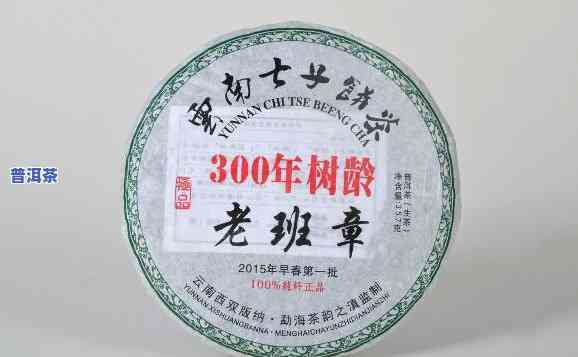 老班章古树茶1993年珍藏版价格，探究老班章古树茶1993年珍藏版的价格及其价值