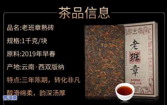 30年的老班章茶砖-30年老班章茶砖价格