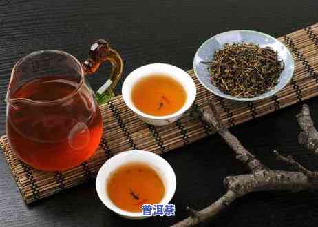 普洱红茶的保质期是多长时间，熟悉普洱红茶：保质期有多久？