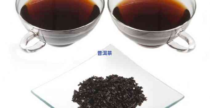 普洱属于什么茶？红茶还是黑茶？陈皮普洱又该怎样分类呢？