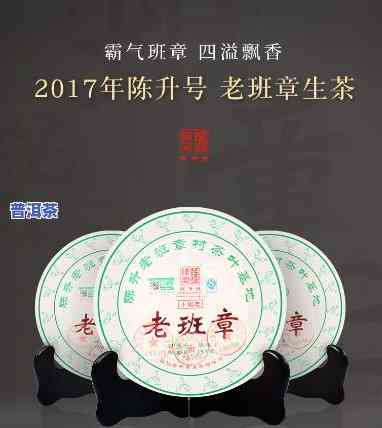 老班章陈升号十周年纪念茶价格多少？陈升号2020老班章1000克售价是多少？