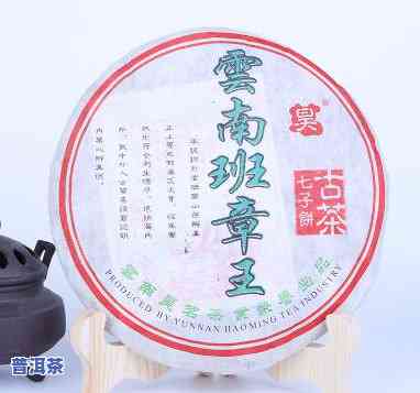 勐海茗艳茶厂班章王：普洱茶的价格与介绍