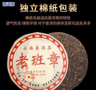 云南老班章熟茶，品味云南老班章熟茶：特别的口感与历史韵味