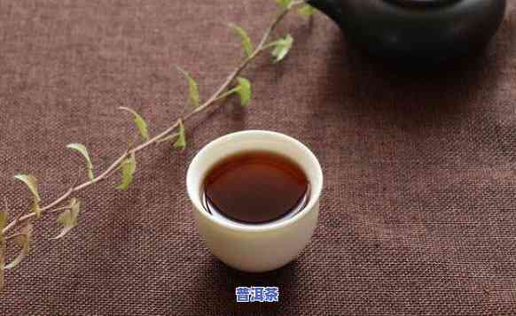 普洱茶是属于凉性还是热性，普洱茶：它是凉性还是热性？