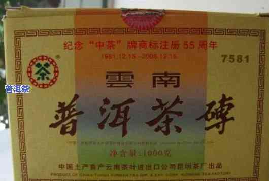 老马帮班章金砖价格及2006年老马帮普洱茶饼价格表