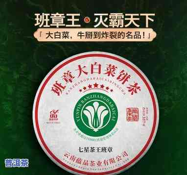 有白菜的普洱茶叫什么茶名？探究特别品种的秘密