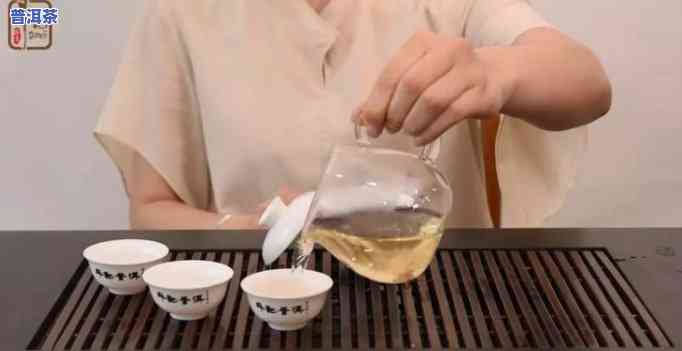 熟普洱茶冲泡次数：女生须知！视频解析